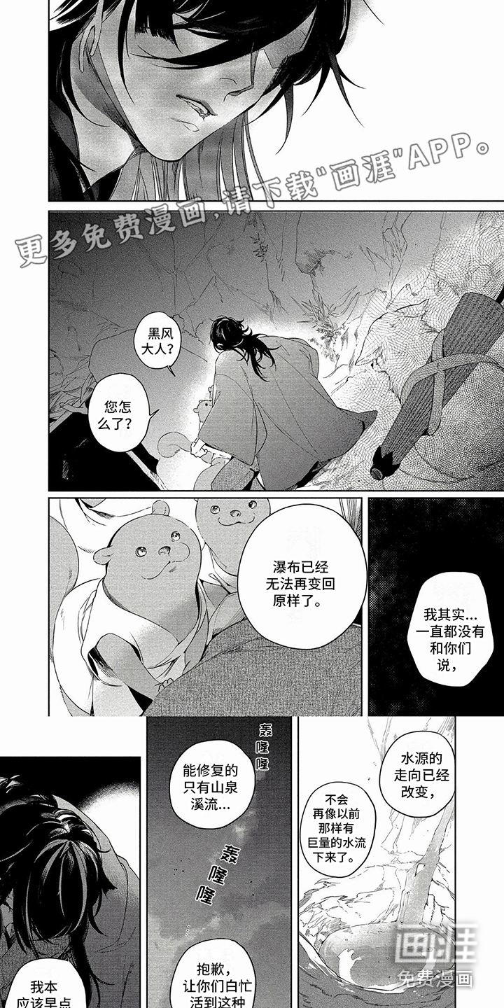 我的恋情第31话图