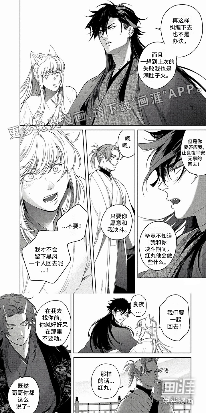 我的恋情第33话图