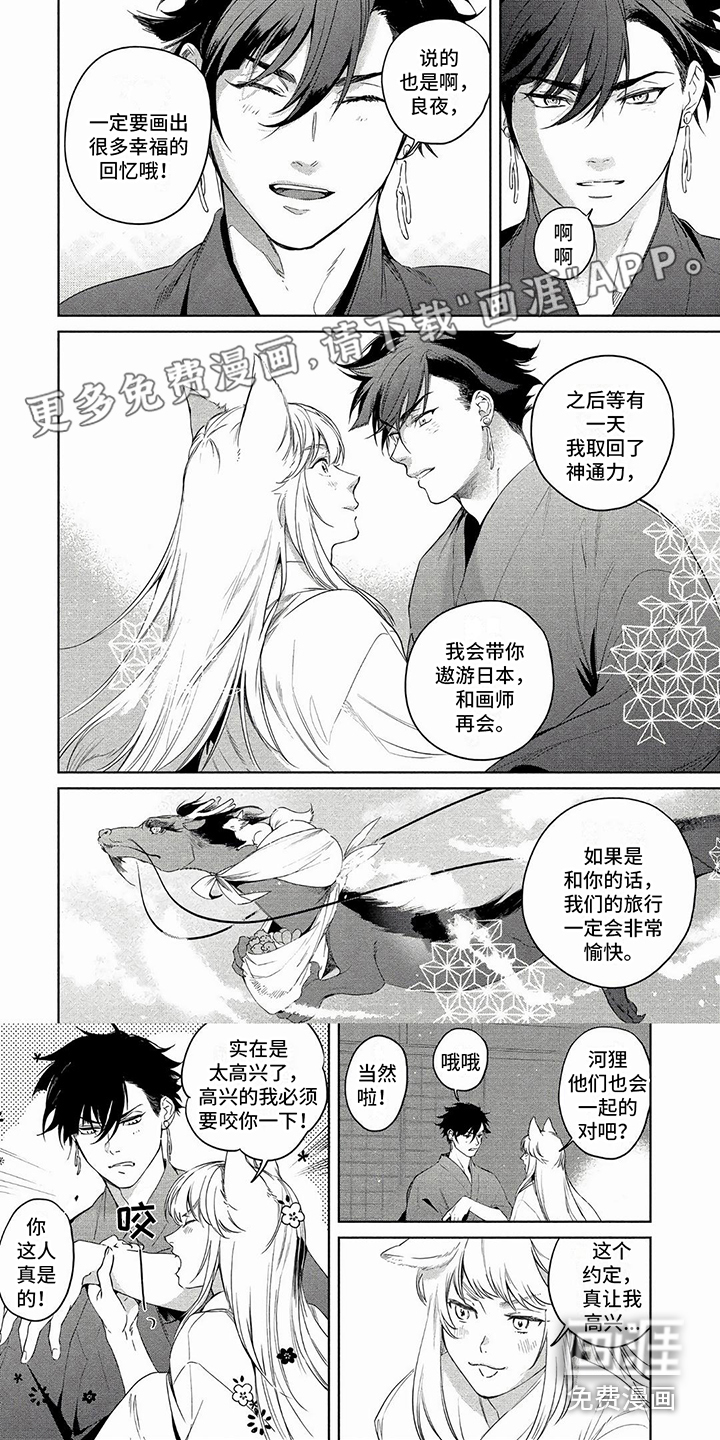 我的恋情第35话图