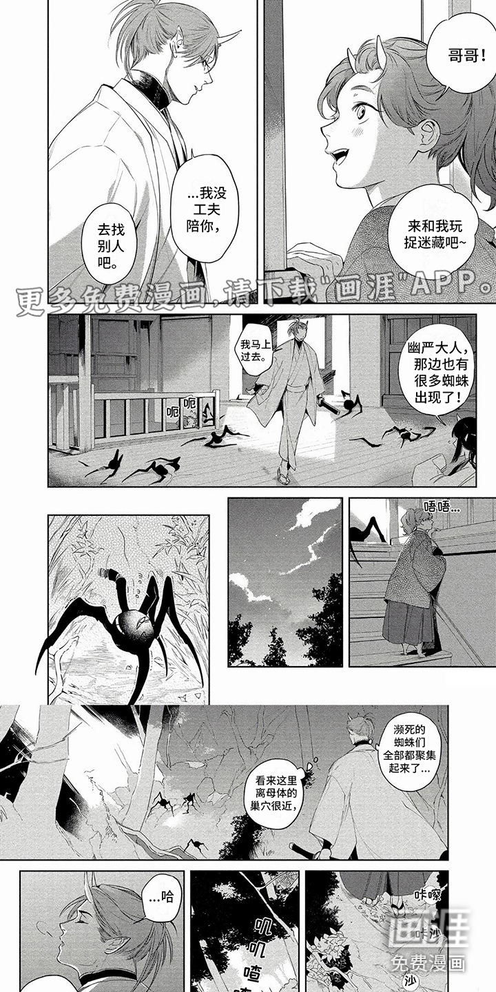 我的恋情第37话图