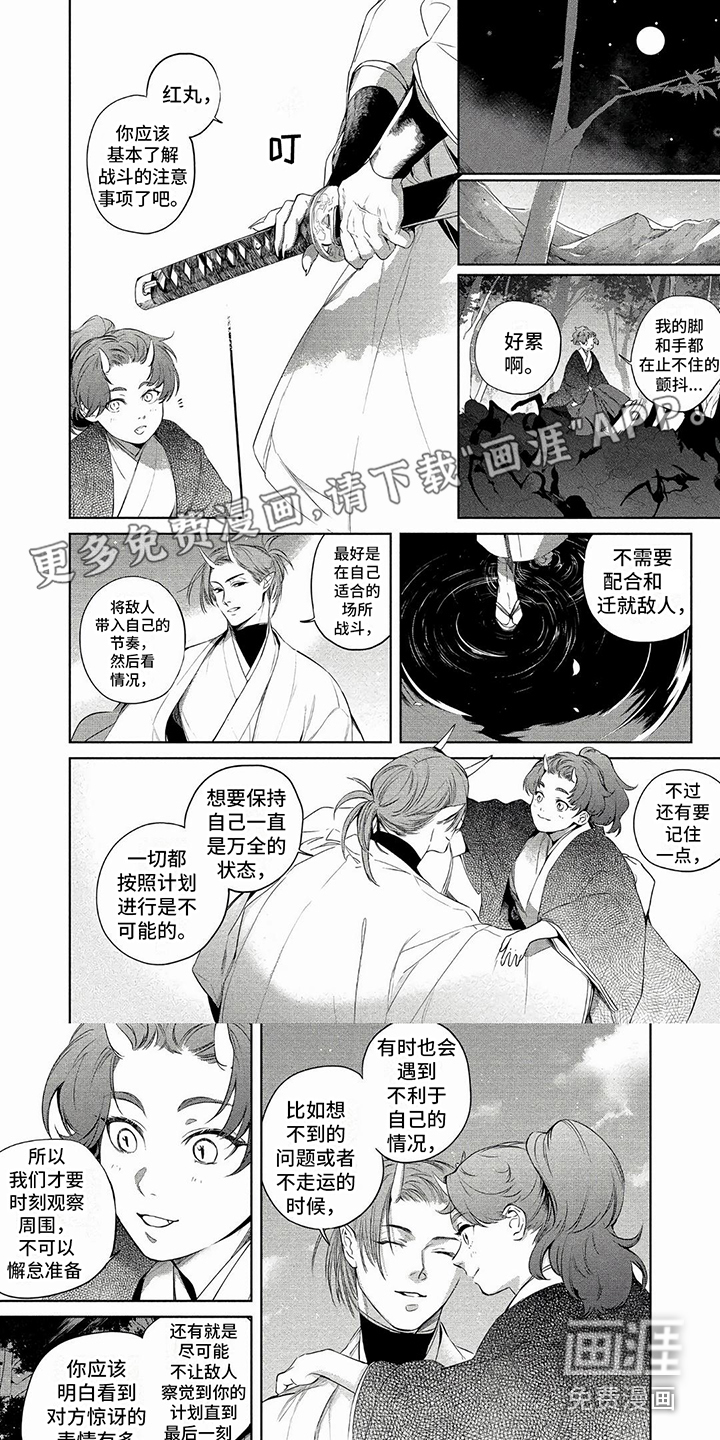 我的恋情第38话图