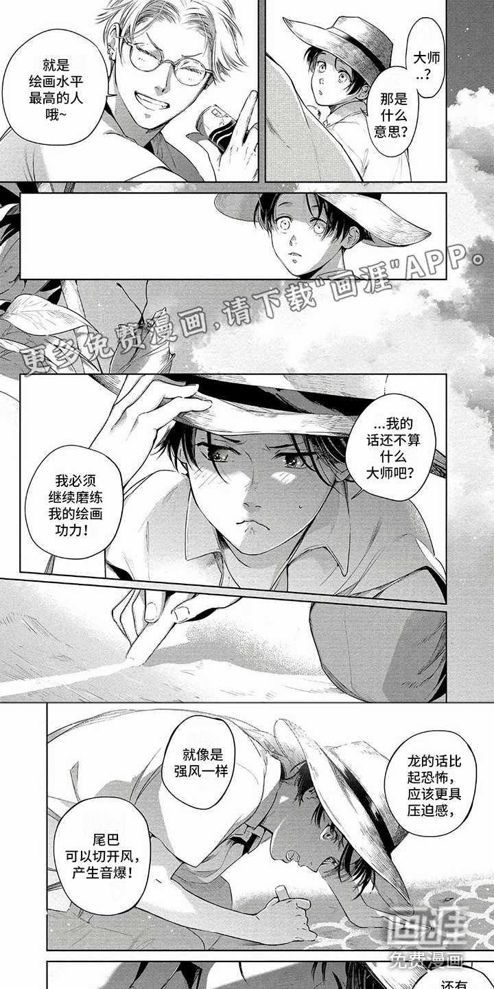 我的恋情第39话图