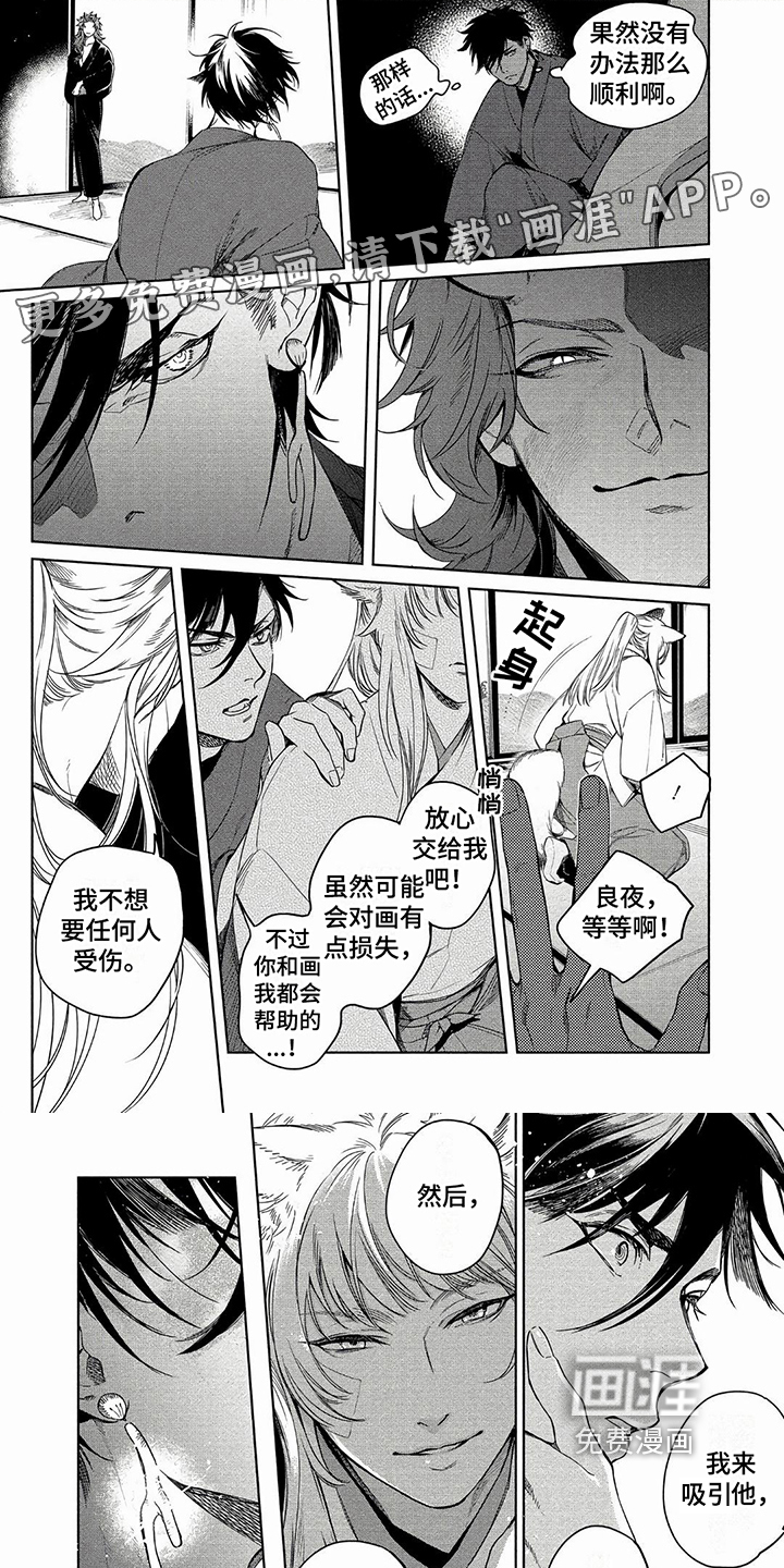 我的恋情第4话图