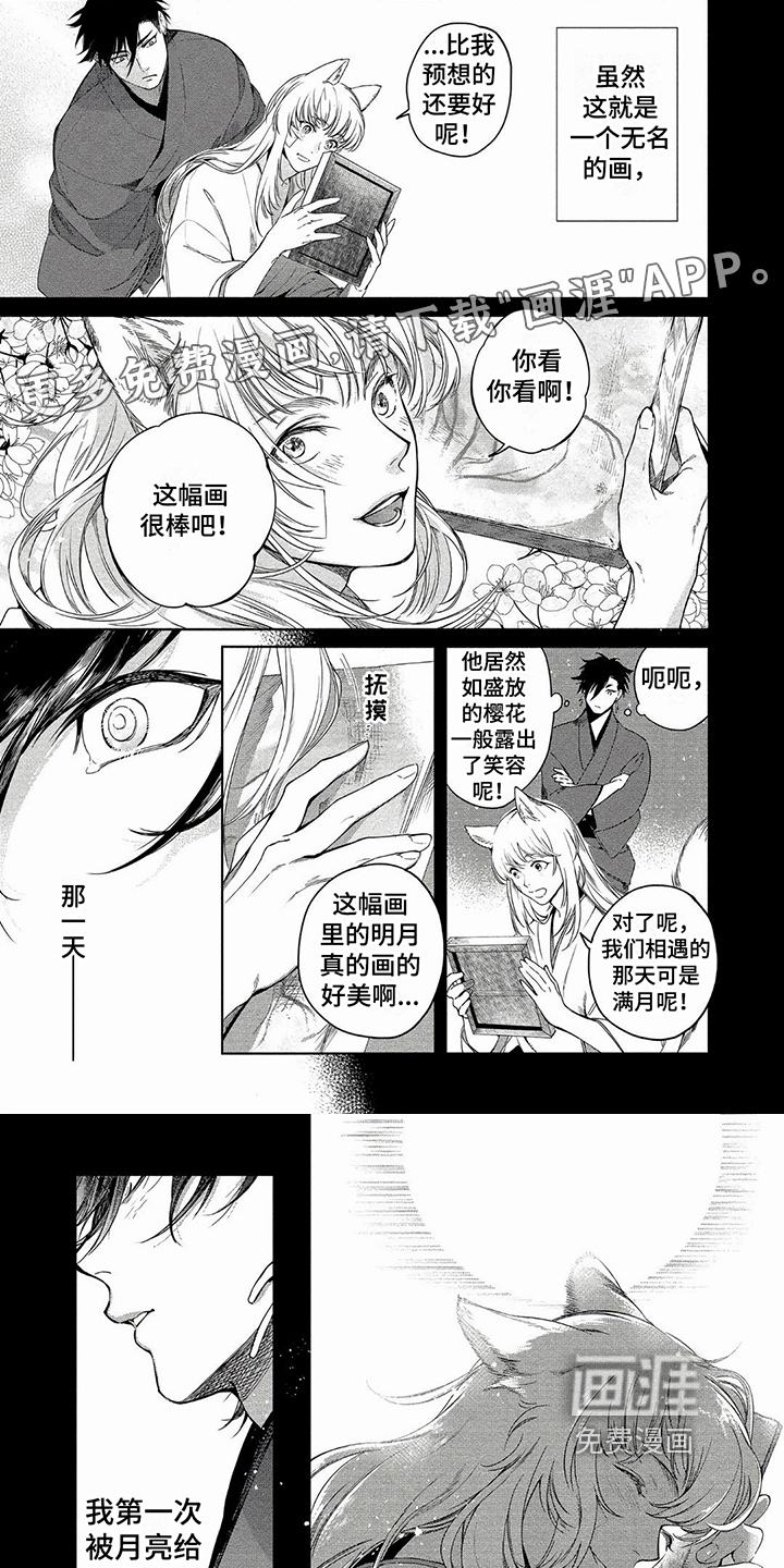 我的恋情第5话图