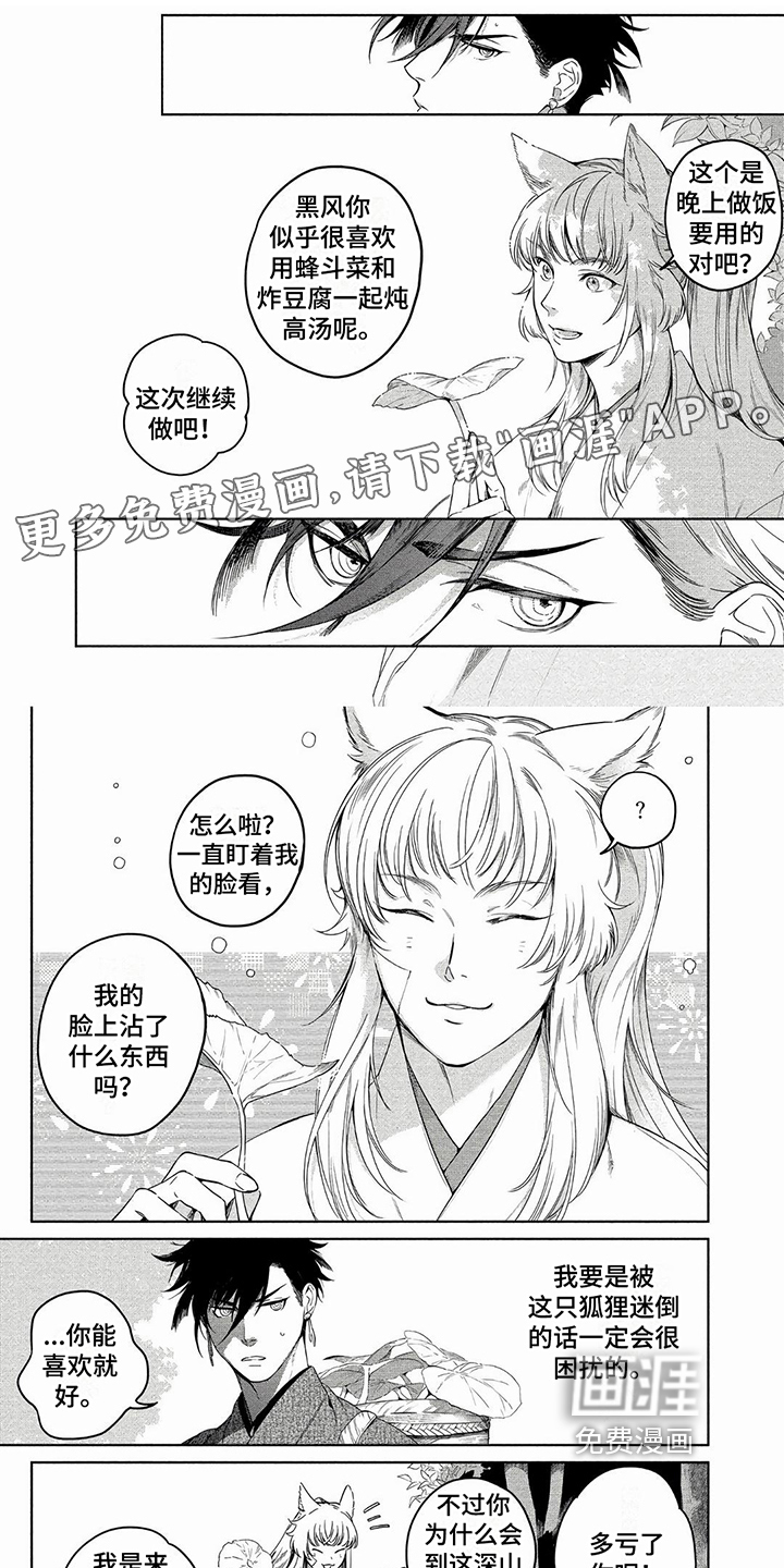 我的恋情第6话图