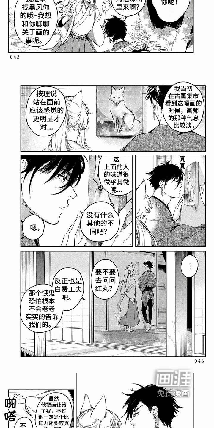 我的恋情第6话图