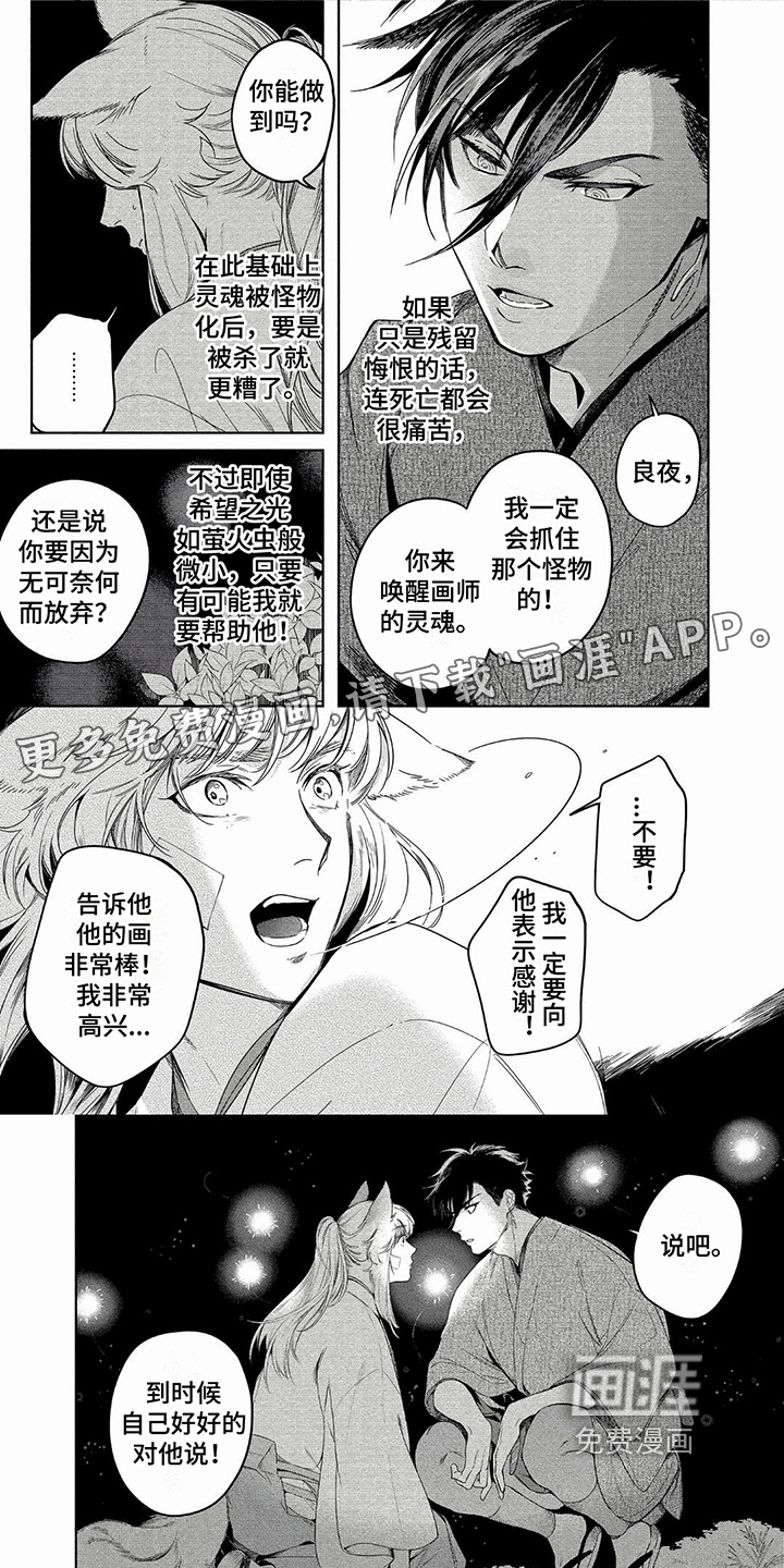 我的恋情第8话图