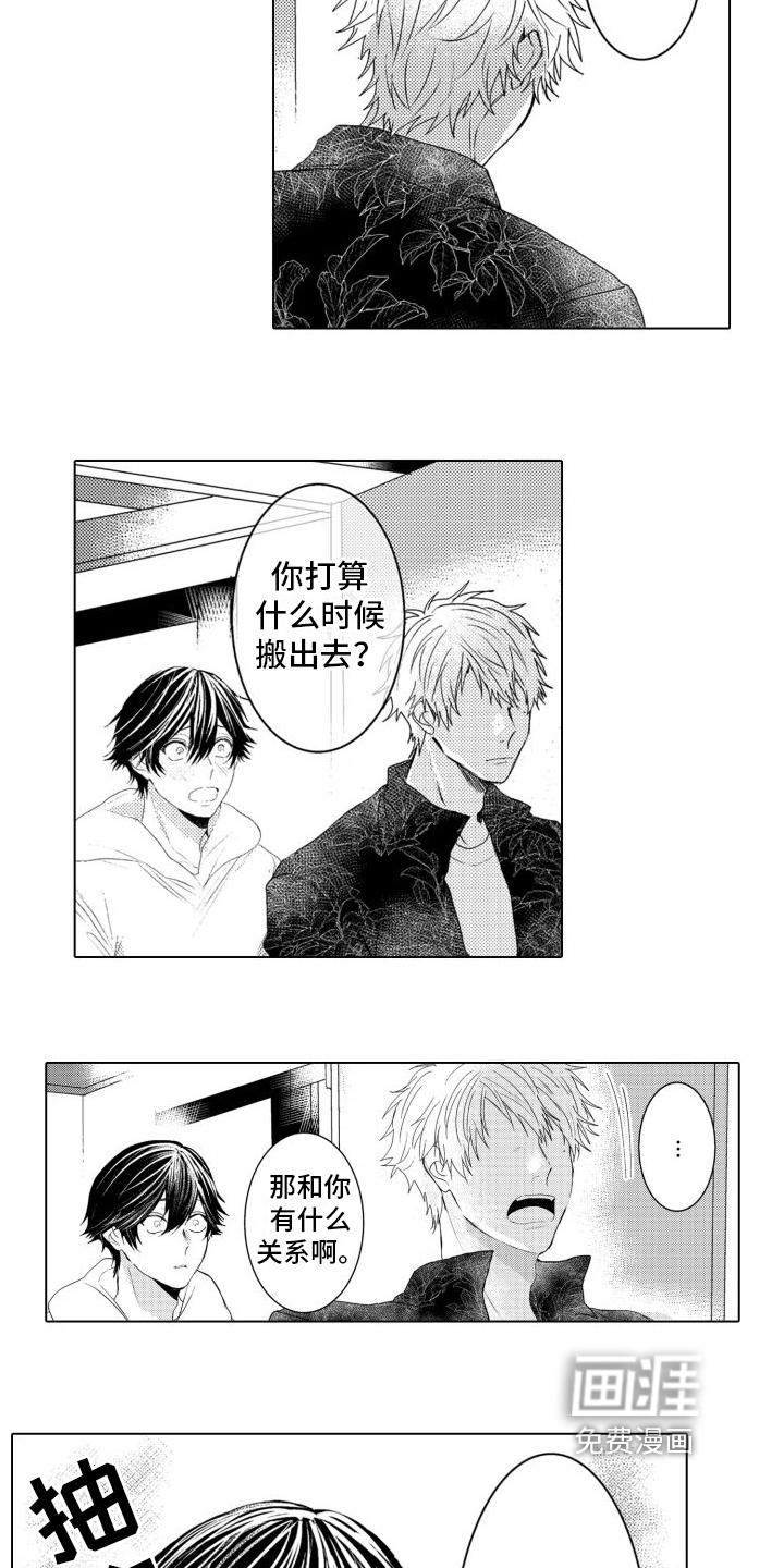 我着急我心碎第11话图