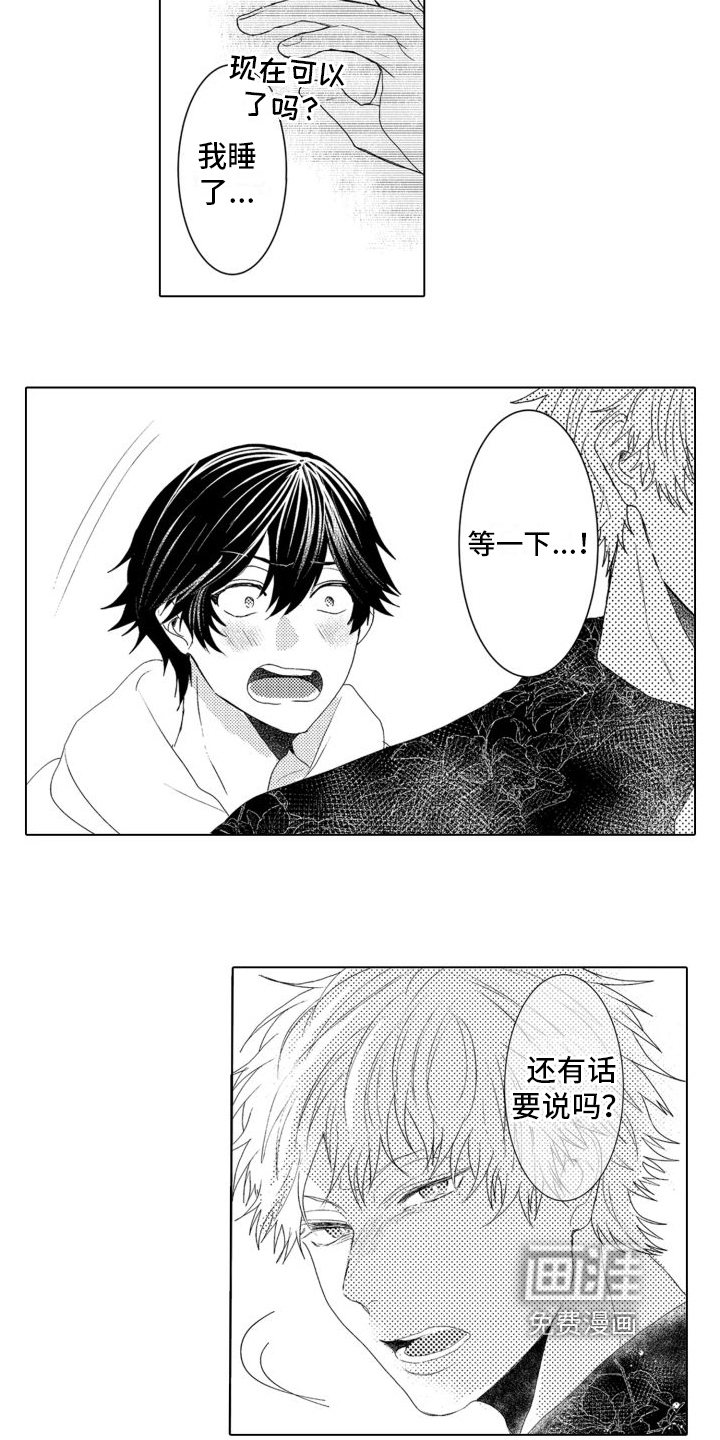 我着急我心碎第11话图