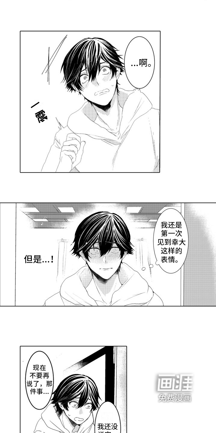 我着急我心碎第11话图