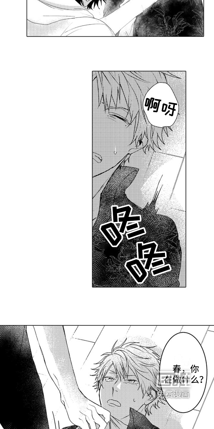 我着急我心碎第11话图