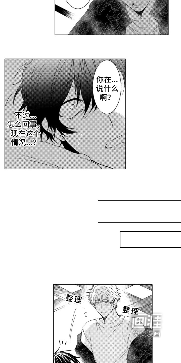 我着急我心碎第12话图