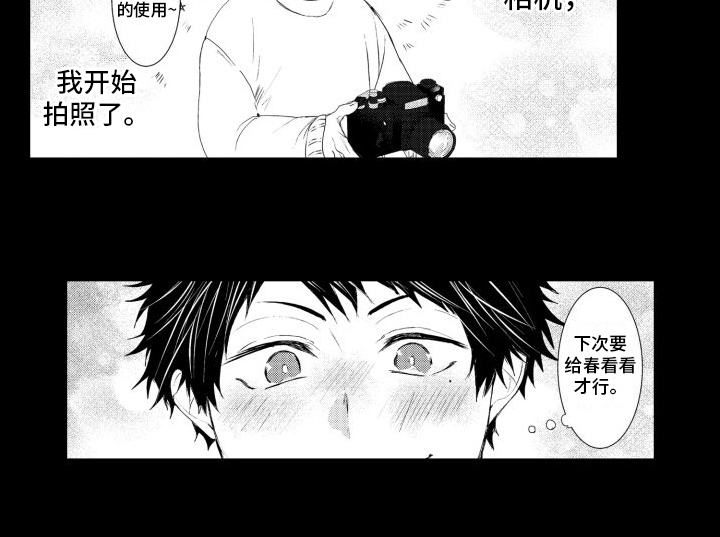 我着急我心碎第12话图