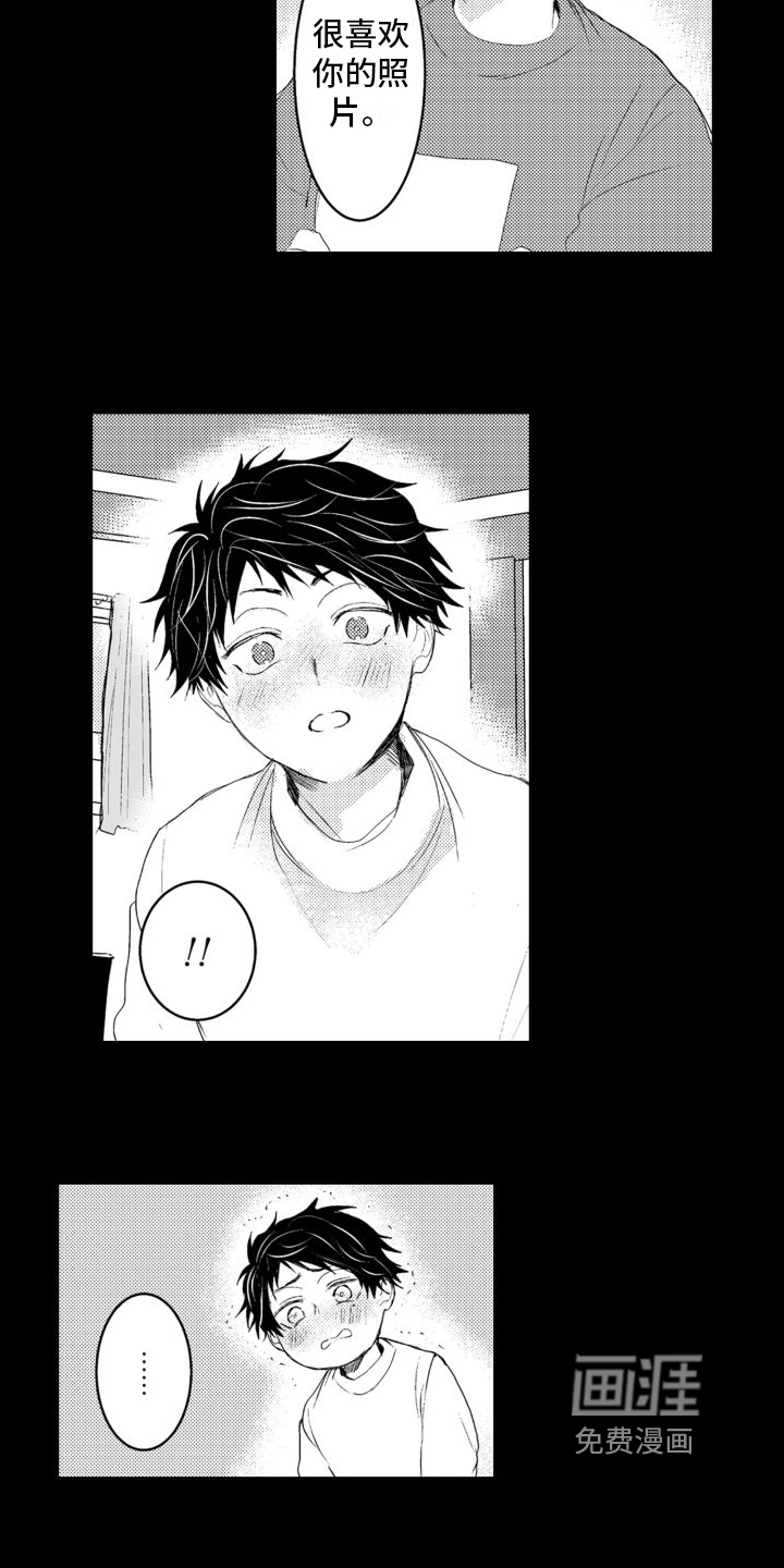 我着急我心碎第13话图