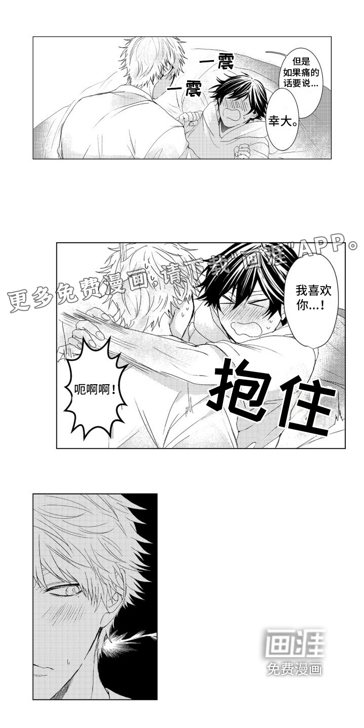 我着急我心碎第17话图