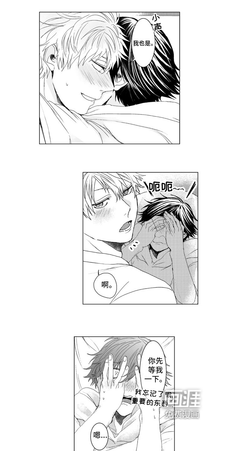 我着急我心碎第17话图