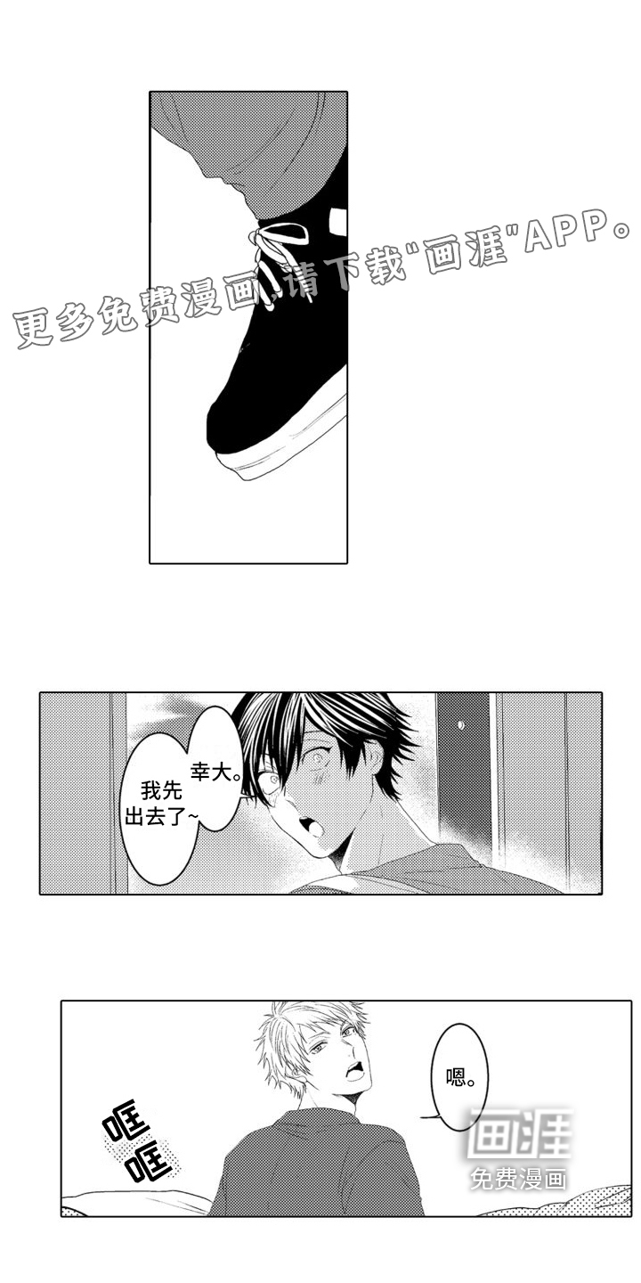 我着急我心碎第5话图