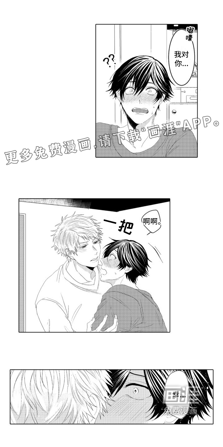 我着急我心碎第7话图