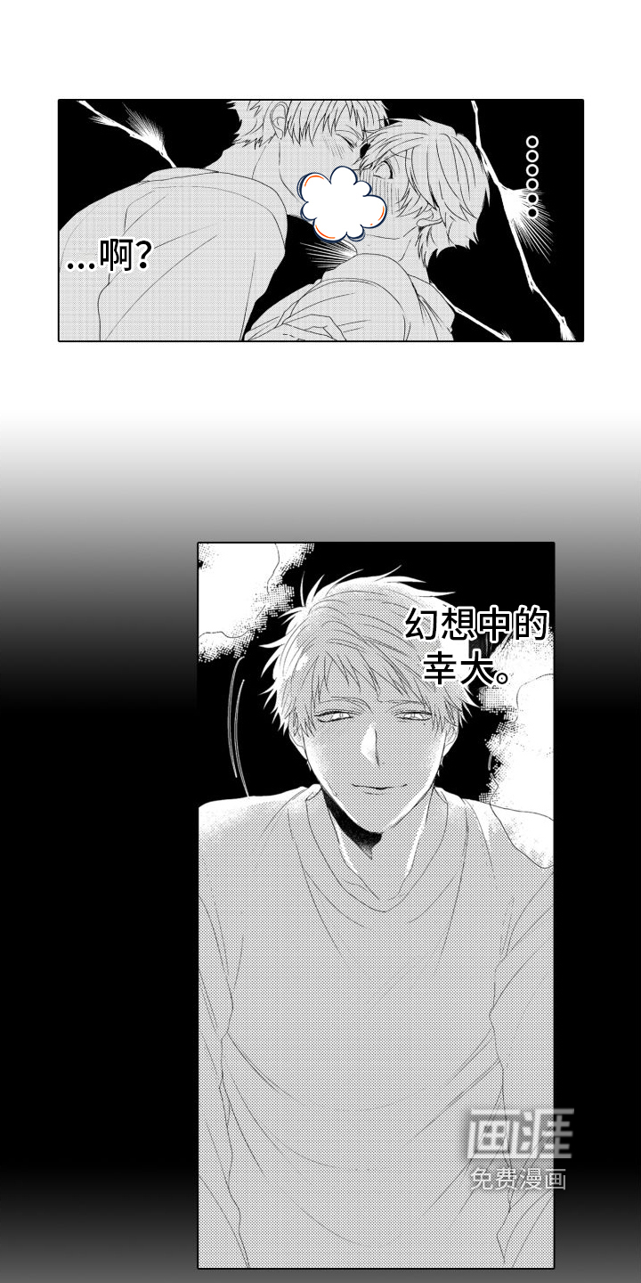 我着急我心碎第7话图