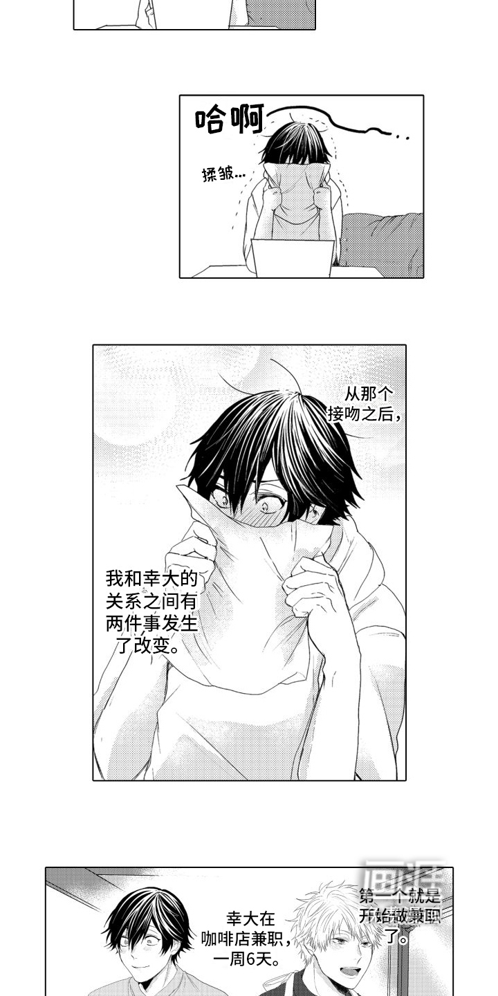 我着急我心碎第8话图