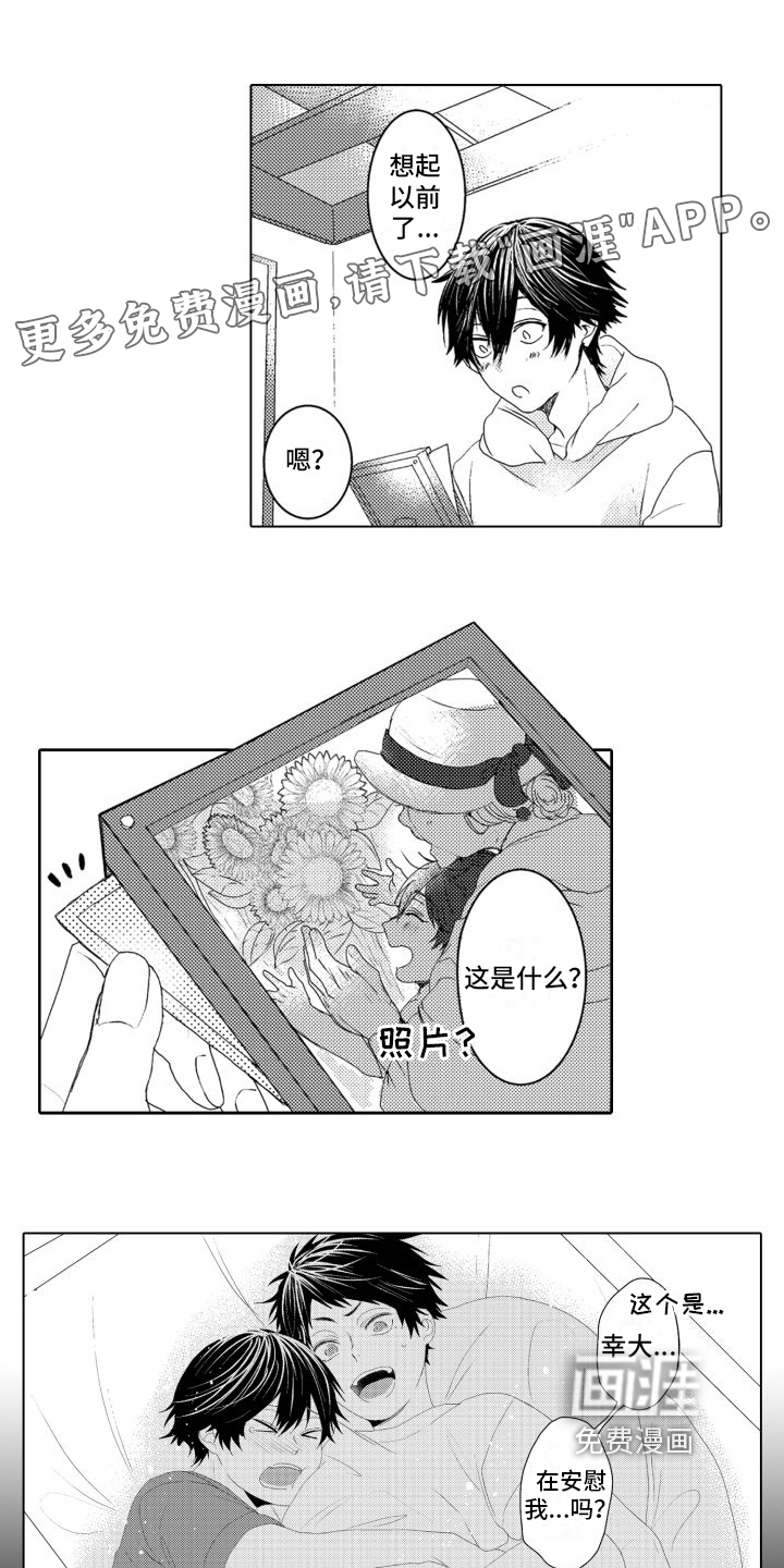 我着急我心碎第9话图