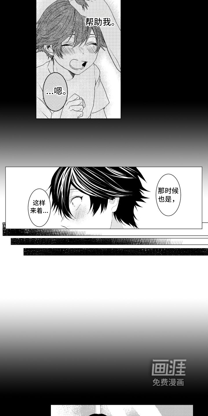 我着急我心碎第9话图