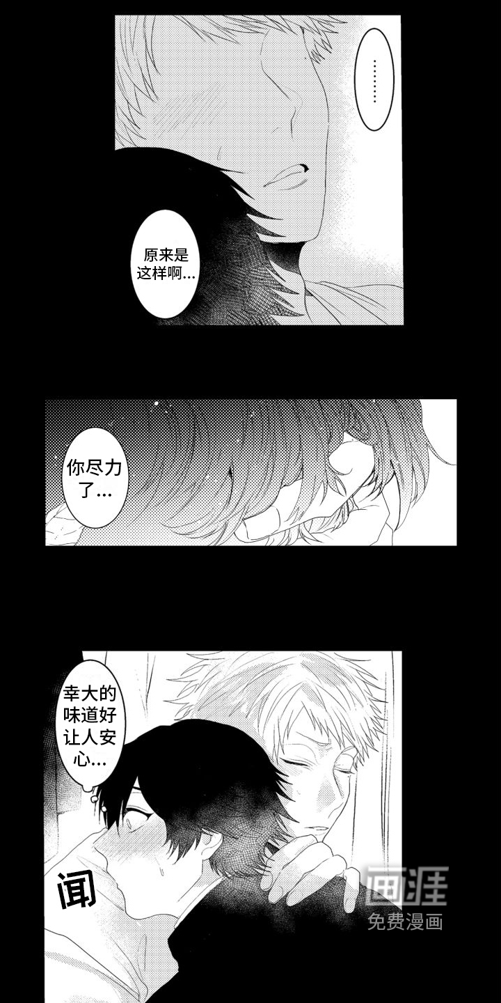 我着急我心碎第9话图