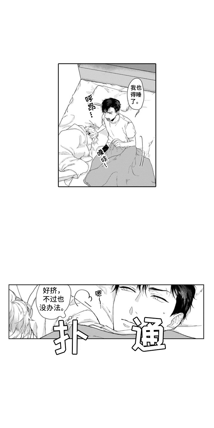 我的依靠第1话图