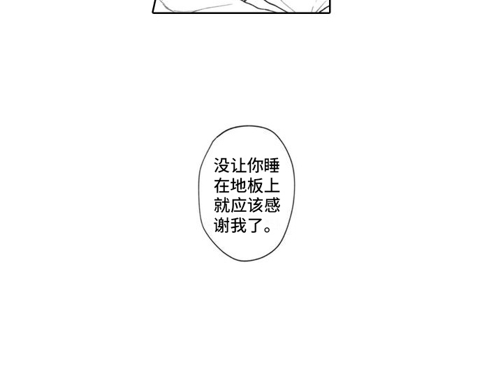 我的依靠第1话图