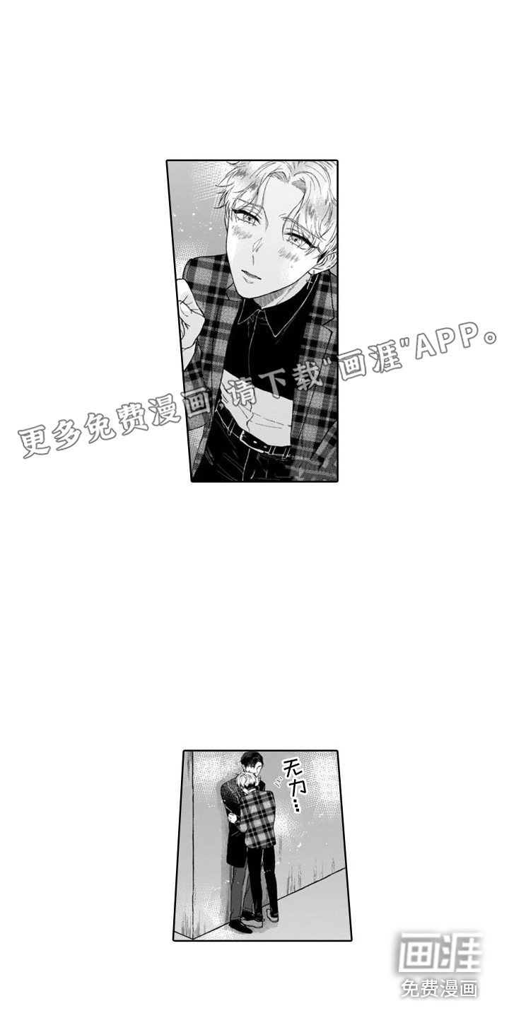 我的依靠第11话图