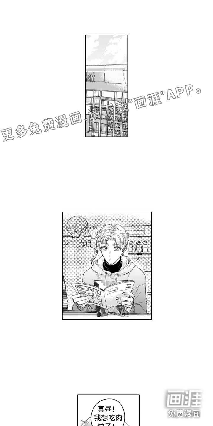 我的依靠第14话图