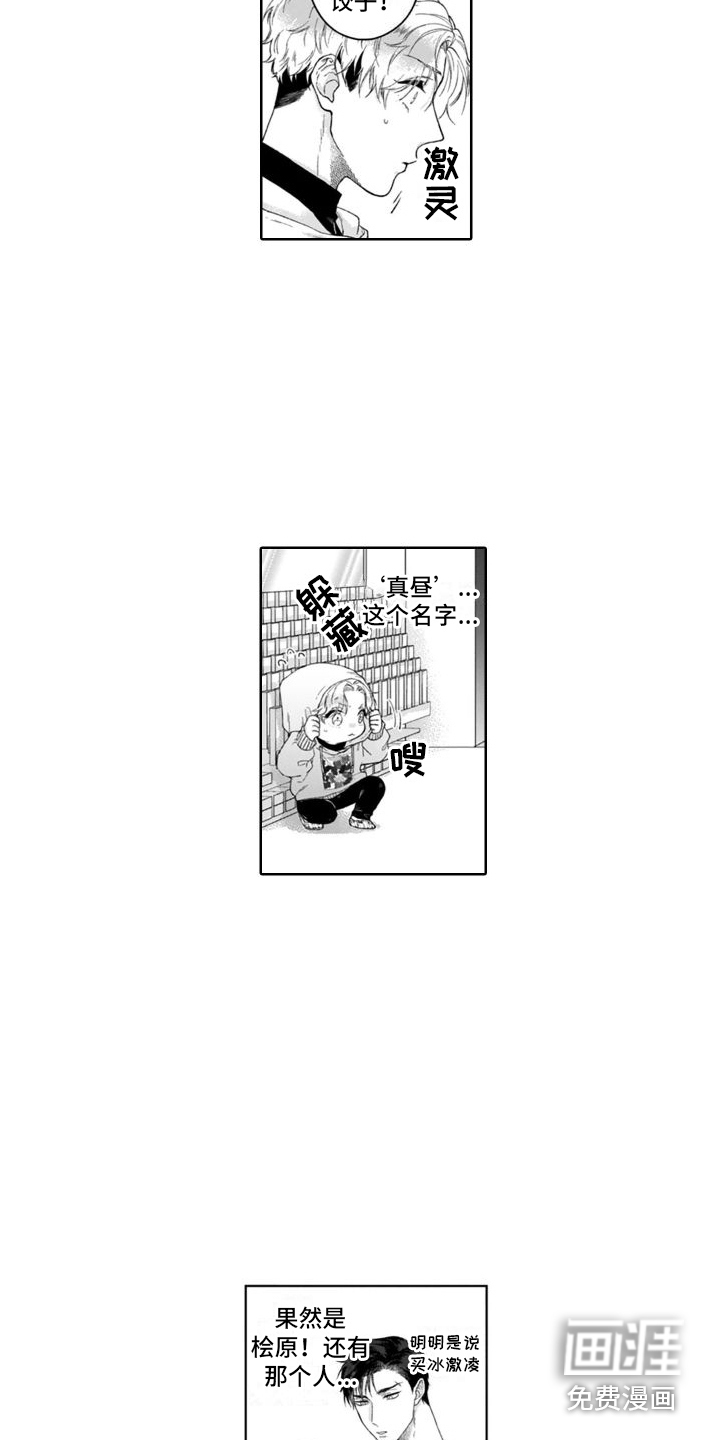 我的依靠第14话图