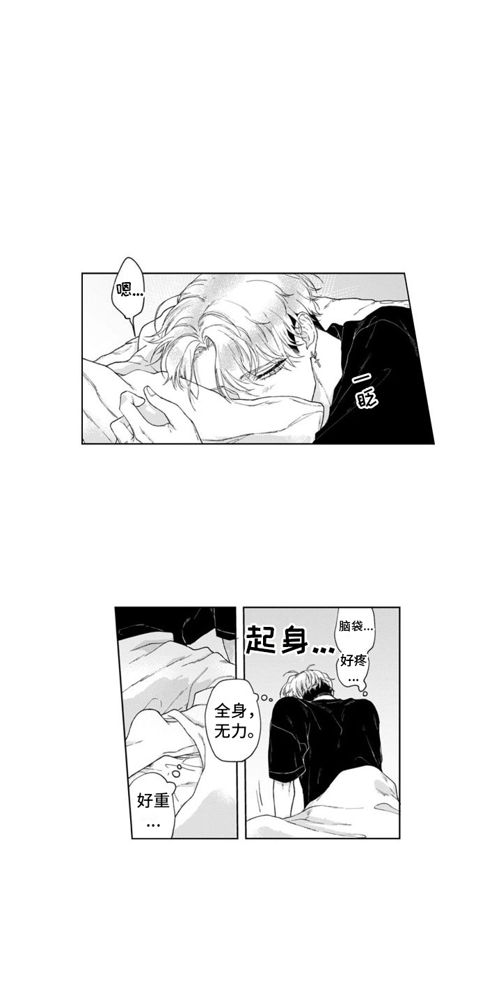 我的依靠第2话图