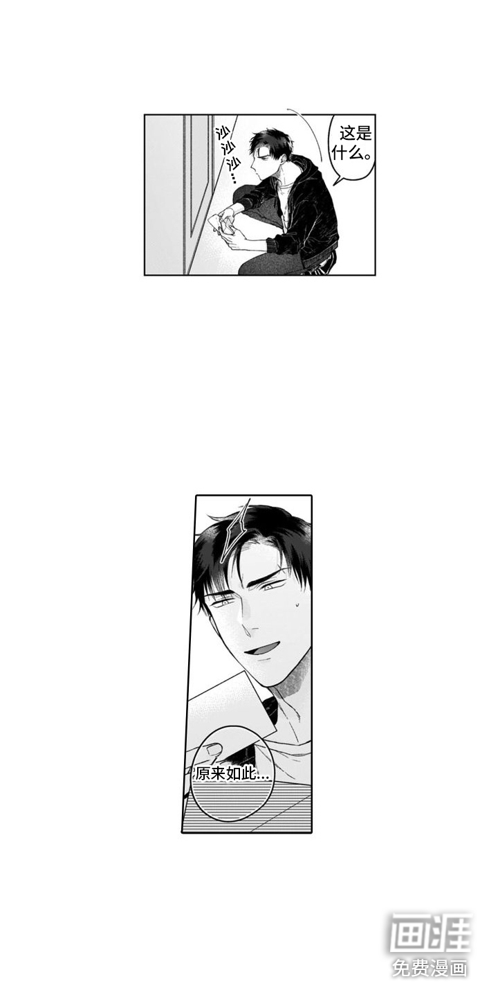 我的依靠第20话图