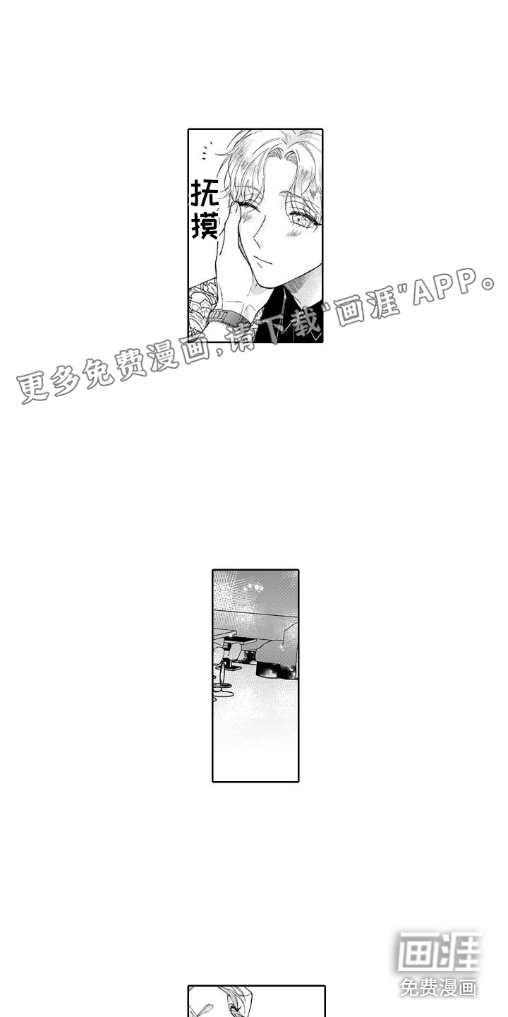 我的依靠第21话图