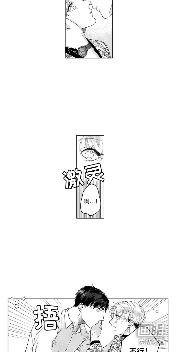 我的依靠第21话图