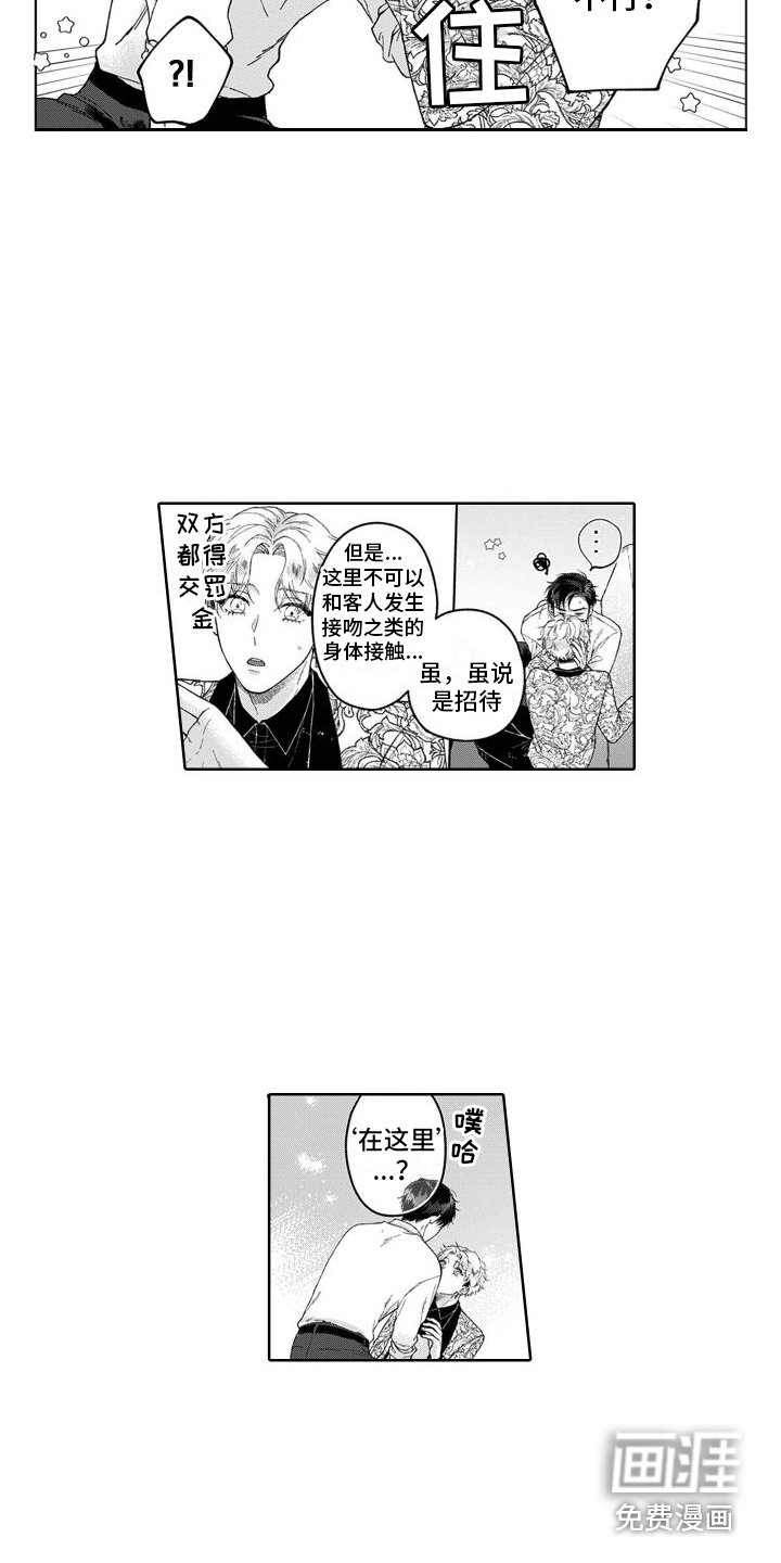 我的依靠第21话图