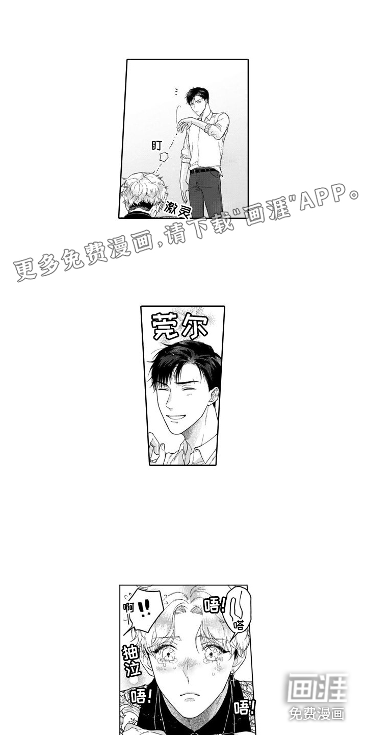 我的依靠第22话图