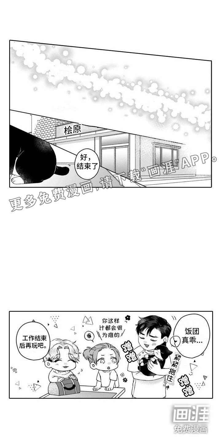 我的依靠第23话图