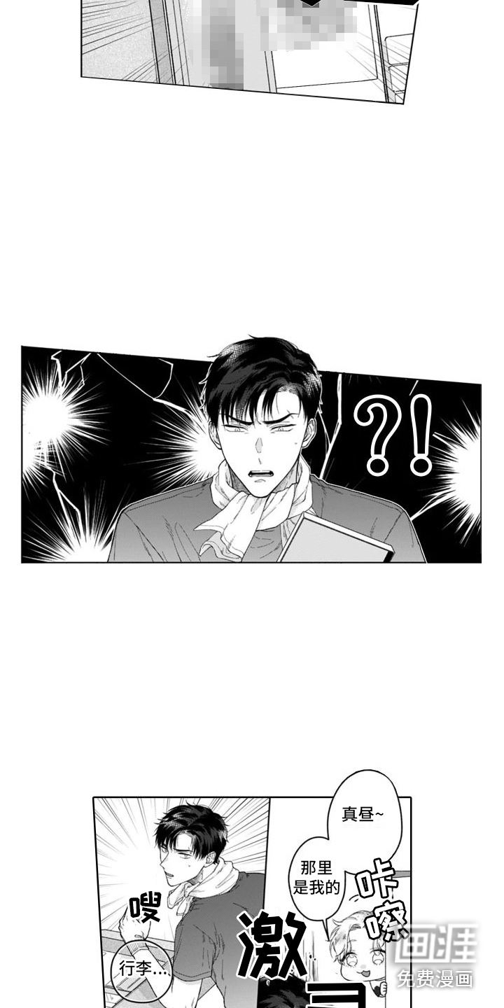 我的依靠第24话图