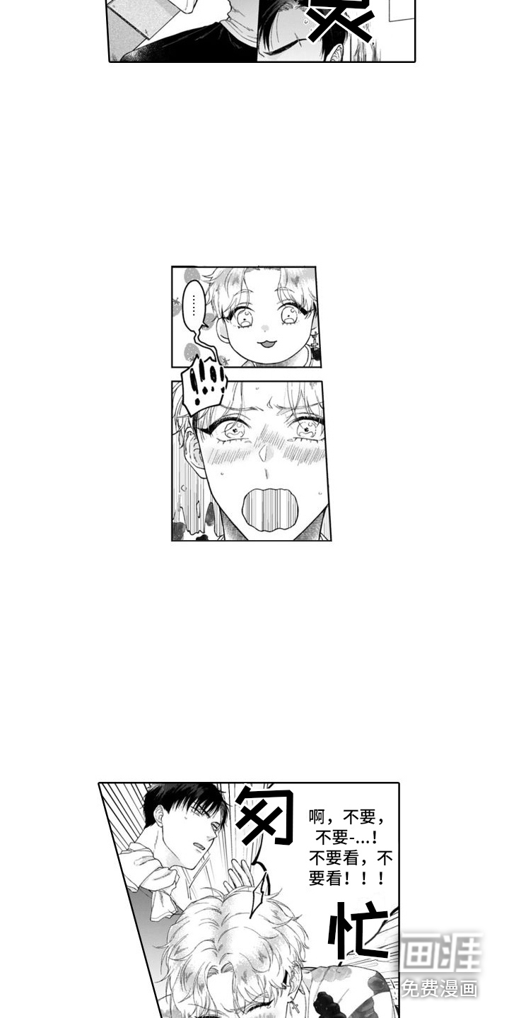 我的依靠第24话图