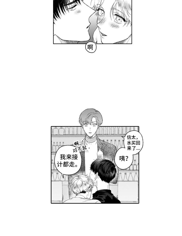 我的依靠第25话图