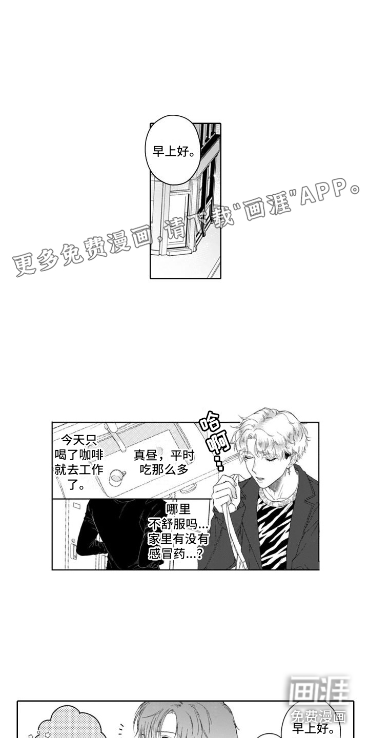 我的依靠第28话图