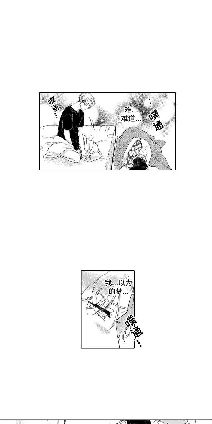 我的依靠第3话图