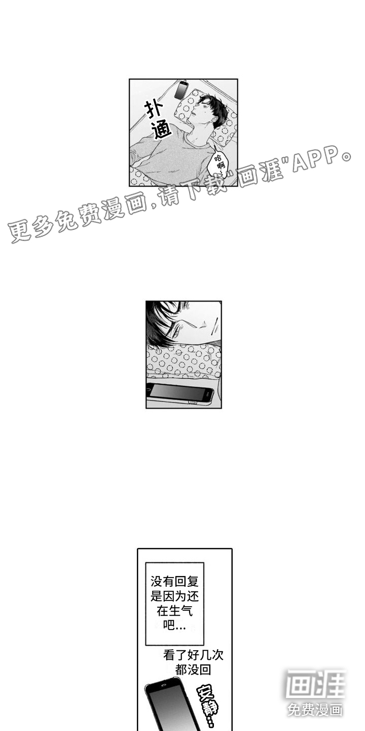 我的依靠第31话图