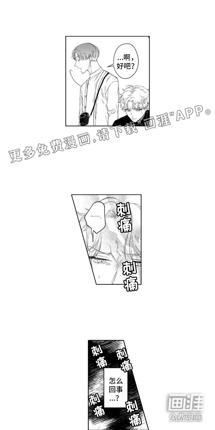 我的依靠第32话图