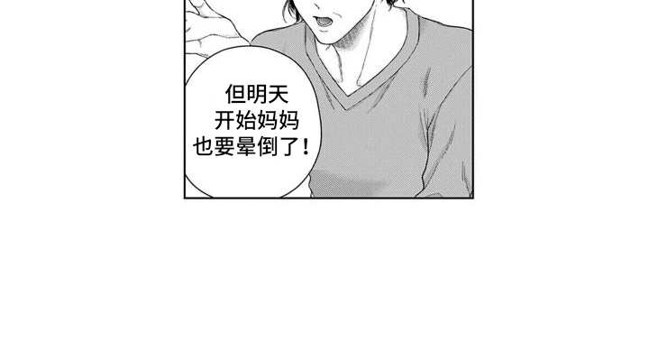 我的依靠第34话图