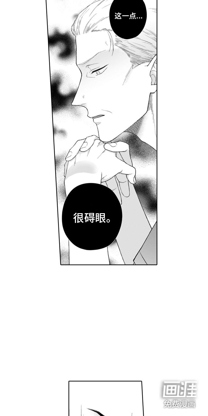 我的依靠第38话图