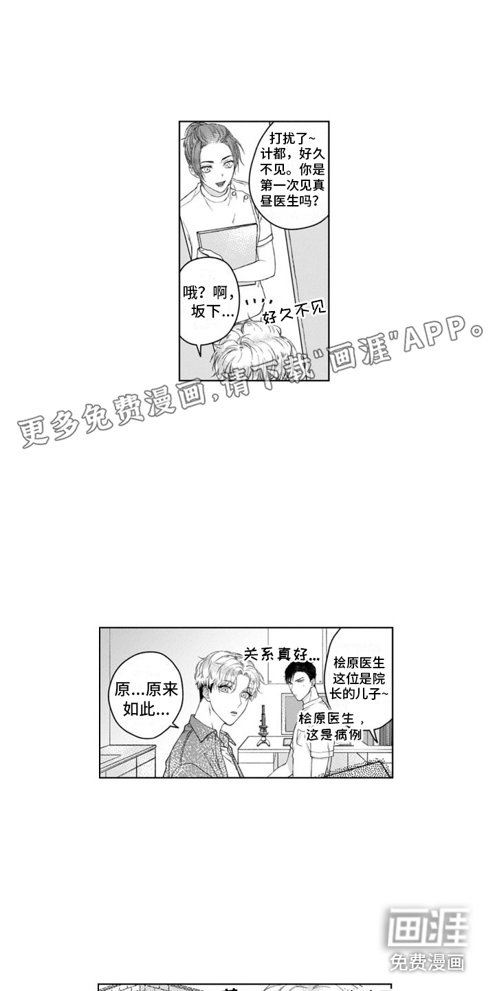 我的依靠第4话图