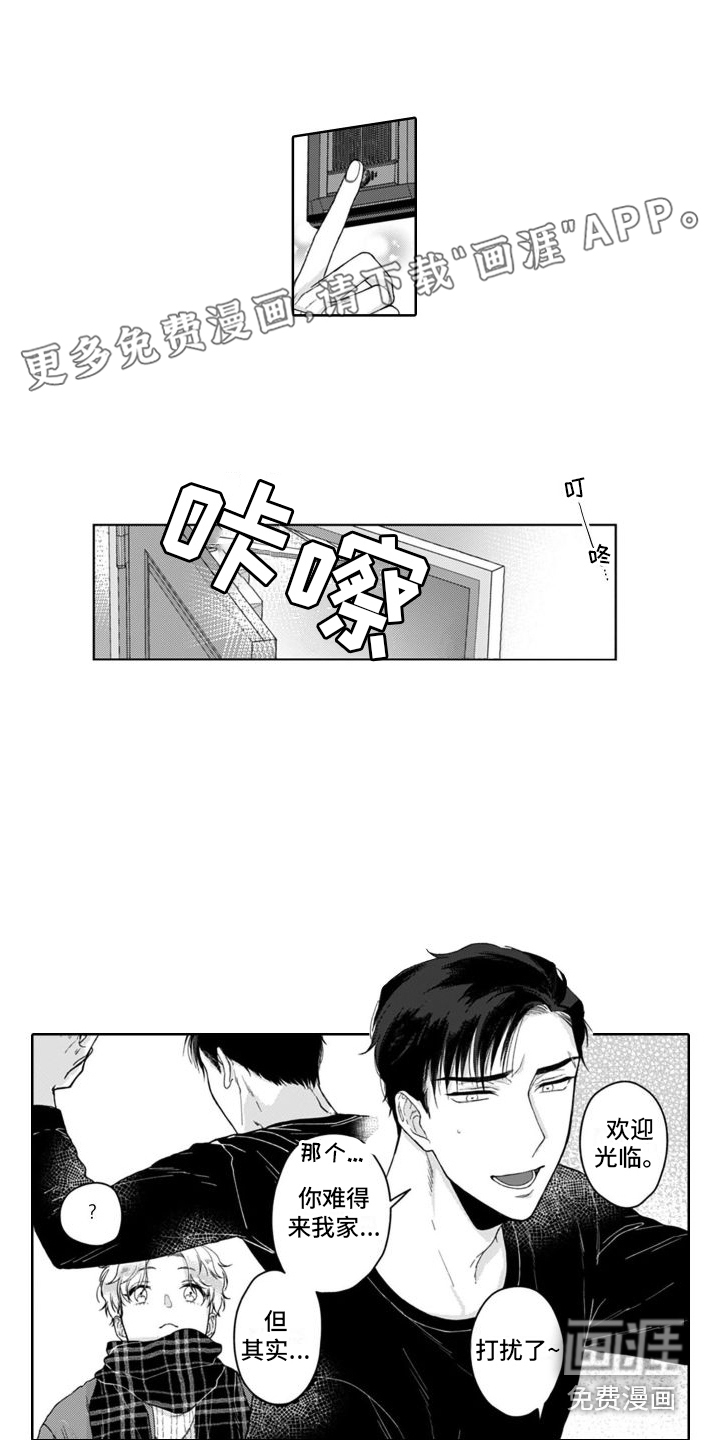 我的依靠第6话图